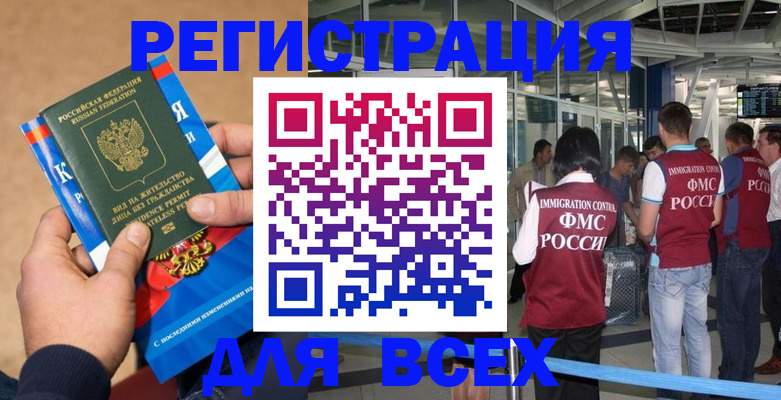 прописка поиск в Жуковке
